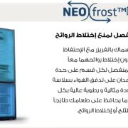 ثلاجة من بيكو 560 لتر صافي ديجيتال تعمل باللمس ستانلس بخاصية اذابة الثلج (نو فروست)، سعة 501 لتر – (كومبي) موديل RCNE560E35ZXP