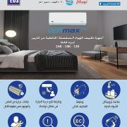 تكييف كاريير 53KHCT-12 سبلت بارد فقط اوبتيماكس، 1.5 حصان