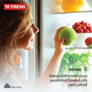 فريش ثلاجة نوفروست 426 لتر ديجيتال لون اسود FNT-M540YB