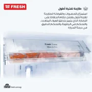 فريش ثلاجة نوفروست 426 لتر ديجيتال لون اسود FNT-M540YB