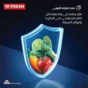 فريش ثلاجة نوفروست 426 لتر ديجيتال لون اسود FNT-M540YB