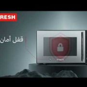 فريش ميكروويف سولو سعة 28 لتر- بقوة 900 وات – فضى – موديل FMW-28EC-B